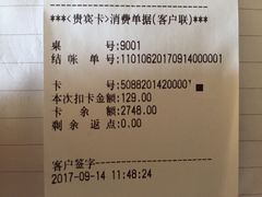 账单-新净雅烹小鲜(学院路店)