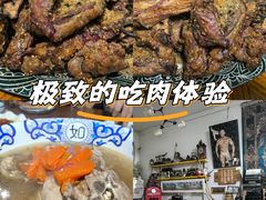 -新疆狼爷烤肉(宋庄店)