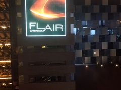 -富力丽思卡尔顿酒店·FLAIR餐厅酒吧
