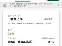 -星巴克(成都东站店)