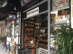 门面-Juicy Bakery(大学路店)