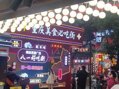 -八一好吃街·高品美食广场