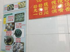 -法华汤包馆(法华镇路店)