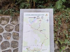 -火炉山森林公园