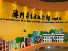 -澳门基本法纪念馆