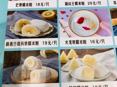 -聪记香港糯米糍(天虹店)