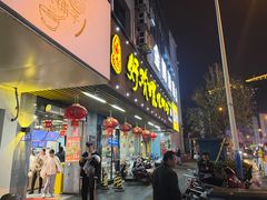 -好欢螺鼎钻螺蛳粉(谷埠店)
