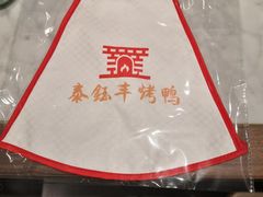 -泰钰丰烤鸭.天津菜(开发区店)