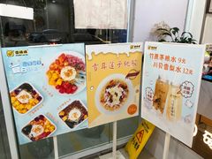 -圆碌碌甜品屋(二中店)
