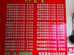-温州炒米粉(原钟楼街二市场店)