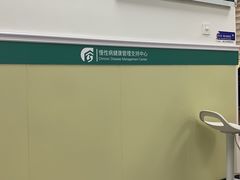-浦东新区康桥社区卫生服务中心