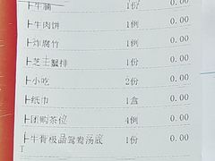 -三毛牛肉店(福强店)