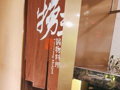 -捞王锅物料理(四川北路店)