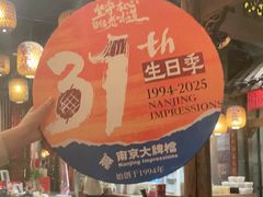 -南京大牌档(之心城店)