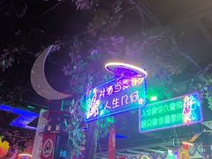 -路边边.炒菜烧烤.音乐餐厅(良乡长虹店)