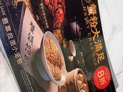 -翡翠拉面小笼包(岭南新天地店)