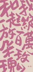 点击看大图 -Meet Nail 美睫·美甲