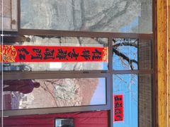 -天源渔港农庄