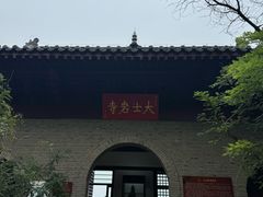 -云龙山