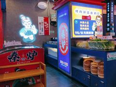 -秦炉烤肉(财富中心店)
