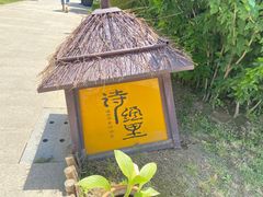 -诗经里