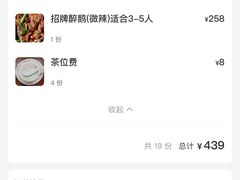 -大自然醉鹅·铁锅火焰鹅(上海联洋店)