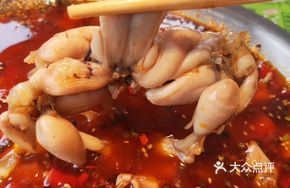 Fried Frog Hot Pot