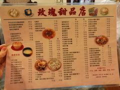 菜单-玫瑰甜品(文明路店)