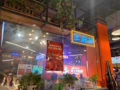 -钢管厂五区小郡肝火锅串串香(总店)