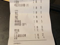 -很久以前羊肉串(中山公园店)