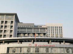 -苏州市相城人民医院