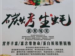 -辉记潮汕海鲜砂锅粥(市桥店)