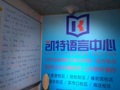 上课实景-凯特语言中心·STBJ日语等级考点(慈云寺总校)