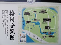 -梅园