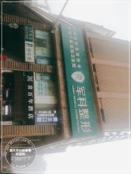-重庆军科整形美容医院