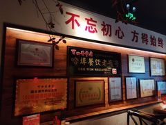 -可口香·非遗老号烧烤(南岗直营店)