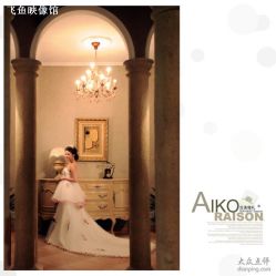-飞鱼婚纱摄影(宏福大厦店)