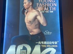 -一兆韦德健身(古美店)