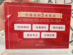 -银座Calla日式美容沙龙