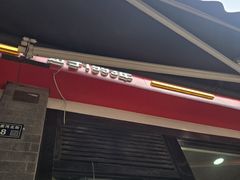 -肖家河家常面(肖家河北街店)