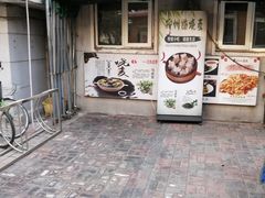 -正宗天津烧麦馆(柳州路店)