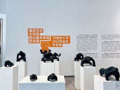 -四川美术学院美术馆