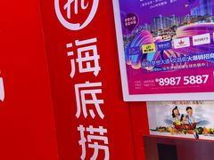 -海底捞火锅(新华联梦想城店)