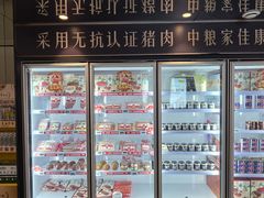 -中粮家佳康肉食(花市专卖店)