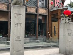 -绳金塔美食街(前进路店)