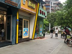门面-斯利美(禾祥西路店)