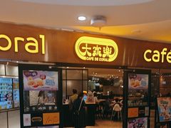 -大家乐(广州中华广场店)