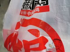 -老韩煸鸡(汉街店)