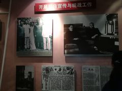 -八路军西安办事处纪念馆