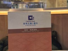 -翡翠拉面小笼包(机场DFS店)